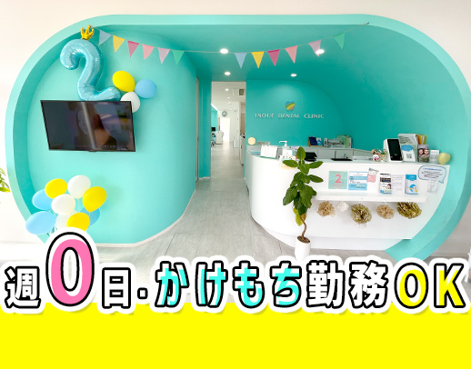 週0日～、午前のみもOK！長期ブランクの方もOK◎