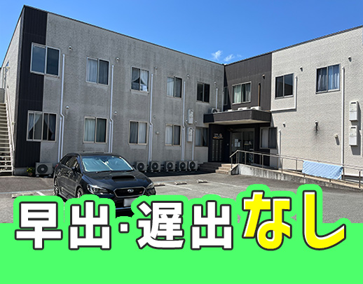 <駅チカ徒歩3分>実務未経験OK!早期キャリアUPも可能
