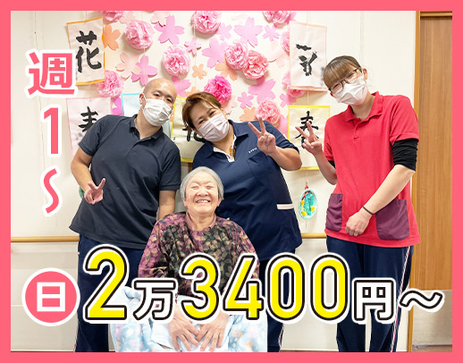 ＜週1日～OK＞Wワーク大歓迎！70代活躍中◎