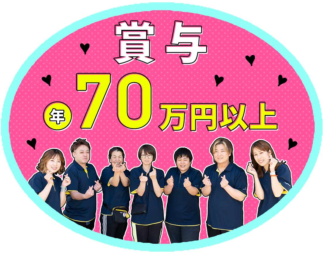 ＜月給29万円～＞昨年は全員が月2万円昇給★ネイルOK！