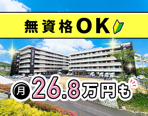 【無資格・未経験OK】無料送迎あり！ユニットリーダー候補募集も★