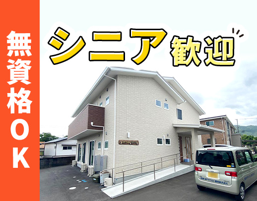 ＜無資格OK＞週1日～、3時間◎賞与年2回！シニアも歓迎