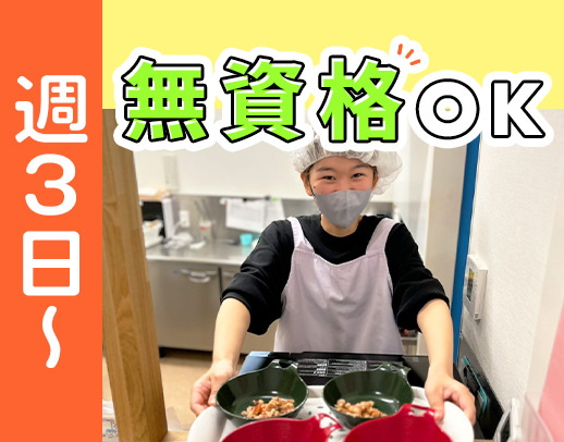 子連れ出勤OK★食材キットを使用した、カンタンな調理!