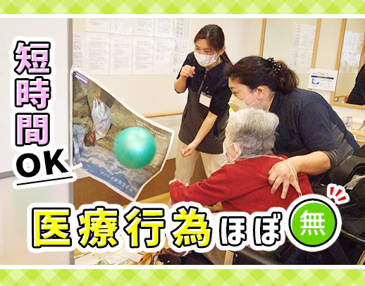見学もOK！施設内に医師が常駐◎40代・50代のブランク復帰も歓迎！