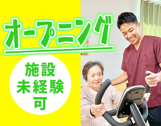 ＜月給37万円～＞業界トップクラスの給与水準！