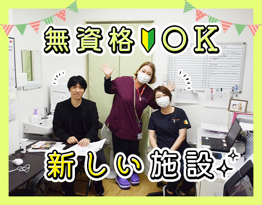 介護業務ナシ◎今年オープンのキレイな施設◎食事140円！