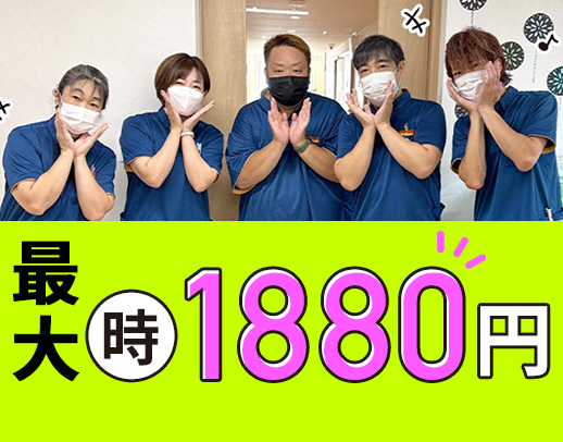 オープニング追加募集★賞与や昇給・こども手当など待遇充実