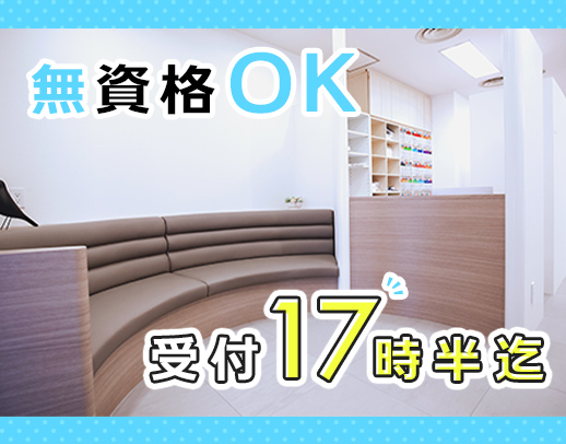 無資格・未経験OK！福島駅から徒歩1分！見学もOK＜入社祝金あり＞