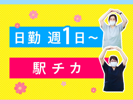 ＜昨年OPEN＞週1日～OK！時給1350円～と好待遇☆