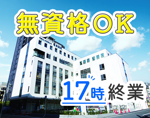 ＜大阪市中央区＞17時終業！年間休日116日☆男女OK