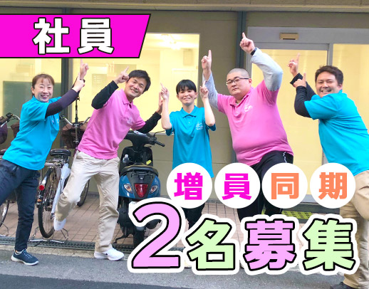 年収100万円アップのスタッフも在籍！