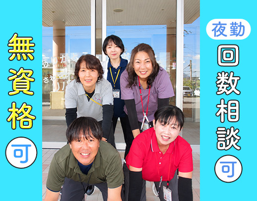 ＜無資格OK＞40代・50代も歓迎！夜間巡回は1回のみ