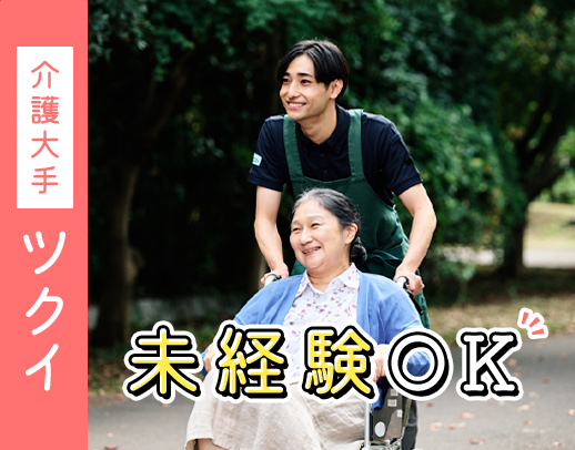 ＜ブランクOK＞手当・祝い金など福利厚生◎！休暇も充実