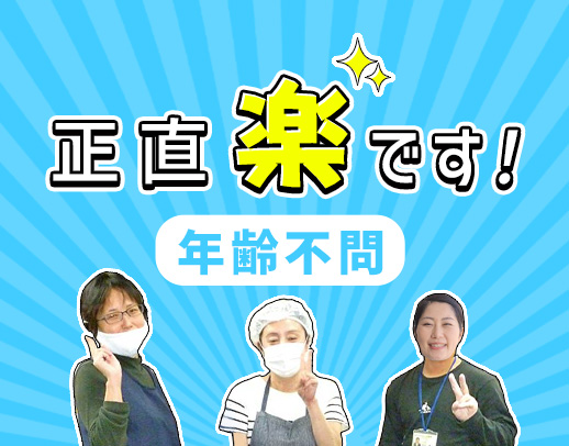 ＜約8割未経験スタート＞無資格・未経験OK！見守りメインで仮眠たっぷり