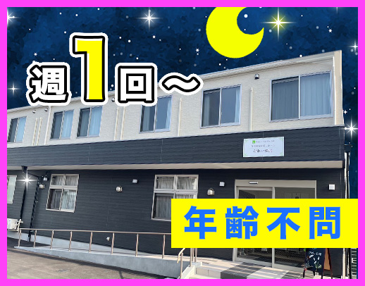 ＜20～60代活躍中＞1勤務2万円！巡回・見守り中心☆
