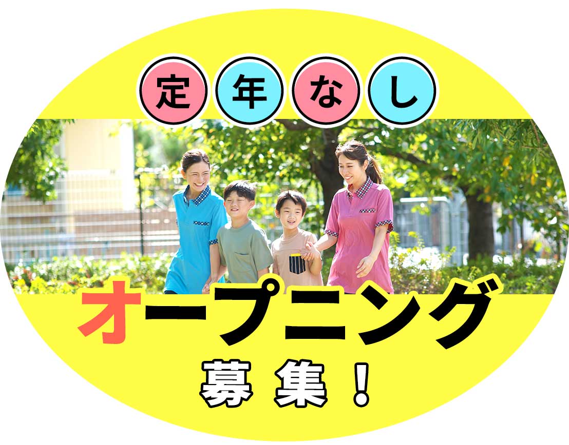＜療育未経験OK＞兵庫エリア1号店オープニング★個別支援もあり
