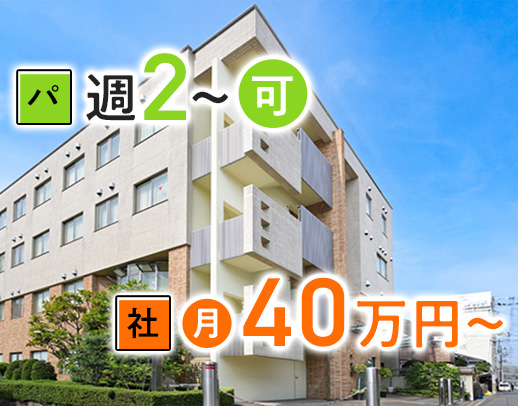 ＜月給40万円～＞中抜けなし！当直1回3.5万円！