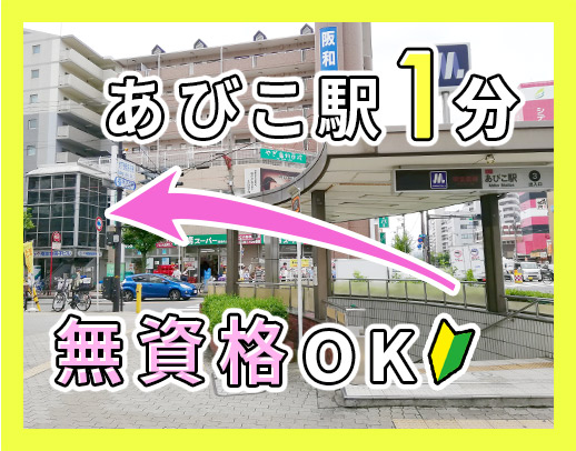 ＜無資格OK＞週1日～OK！優しい院長と先輩で安心☆