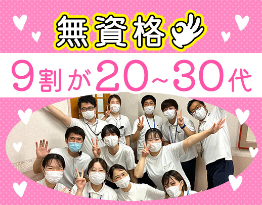 ＜無資格・未経験OK＞年120日休日あり◎ノーリフトケア実施☆