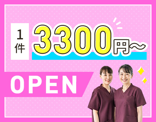 ＜週1日・1件～OK＞正看は1件3700円☆