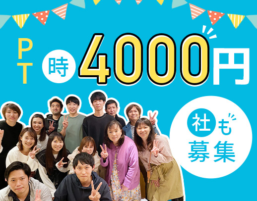 ＜訪問未経験OK＞月給28万5000円～！[パ]週1日、1件～OK★