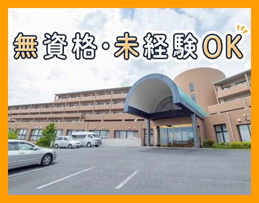 上質空間を支えるお仕事！未経験スタートのスタッフが9割！