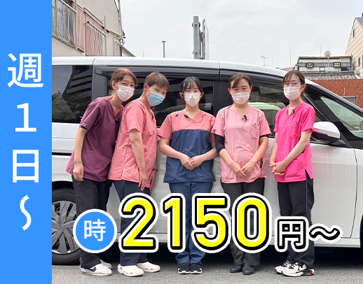 ＜週1日～OK＞午前のみOK！嬉しいミニボーナスあり！