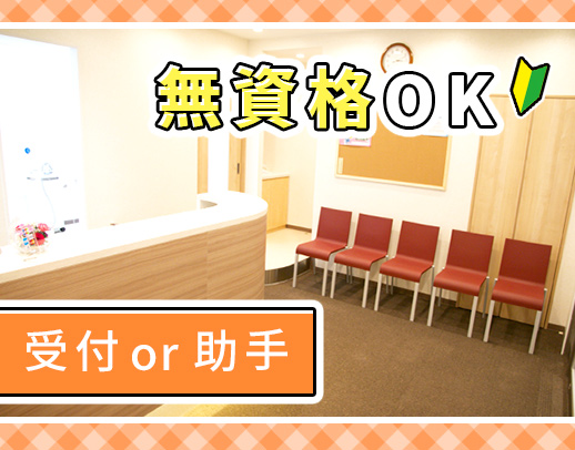 ＜入社祝い金有＞1日2時間～希望シフトOK！井高野駅からスグ！