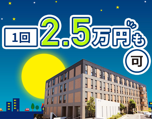 ＜賞与年2回あり＞平均要介護度1☆週1日～勤務OK◎