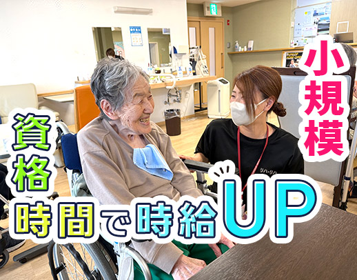 資格や時間等により時給1350円も！50代以上の方も歓迎