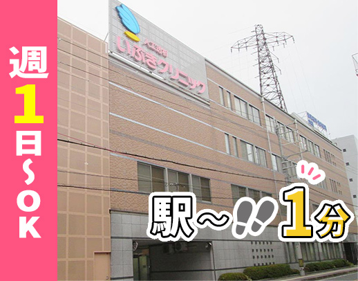＜週1日〜OK＞透析未経験OK！ミニボーナス年2回あり★