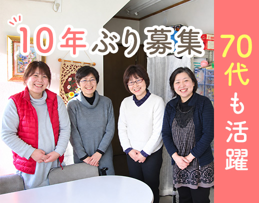 約10年ぶりの増員募集☆未経験OK☆月給44万円も可