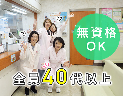 ミニボーナス最大20万円！時給1350円～☆全員40代～