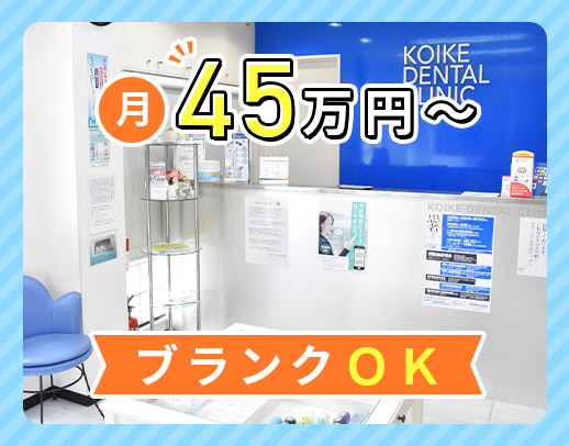 ミドル・シニアも歓迎！長期ブランクOK！経験加算で高収入