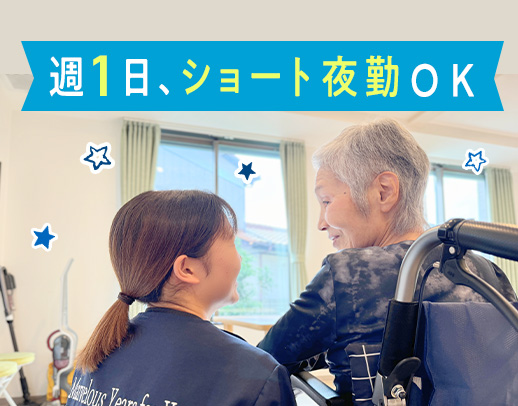 ＜時給1600円～＞業界トップクラスの給与水準！