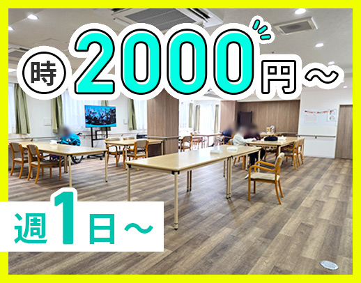 ＜増員募集＞病棟からの転職も歓迎！高時給2200円～も！