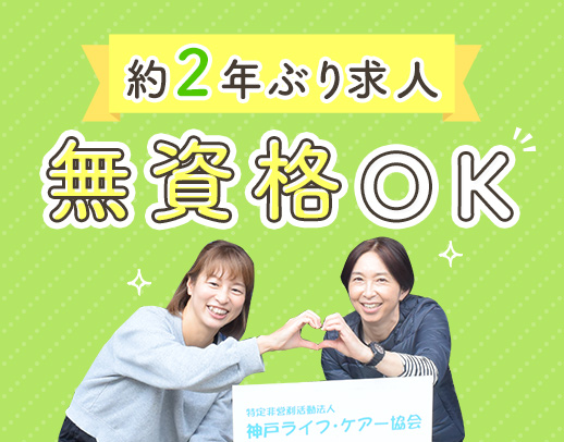 定着率がよくパート約2年ぶりの求人◎70～30代活躍◎