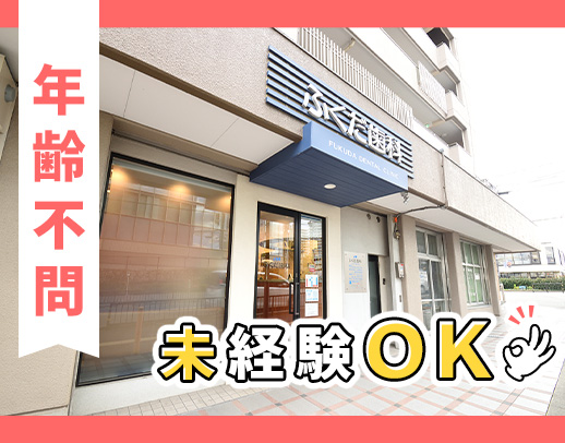 無資格・未経験OK◎応募前体験入職OK