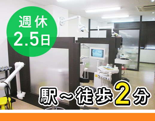 ＜駅～徒歩2分＞定着率抜群◎平均勤続年数10年以上！