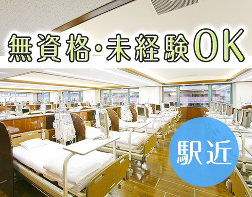 週3回15時終業/定着率バツグン！駅近徒歩2分◎