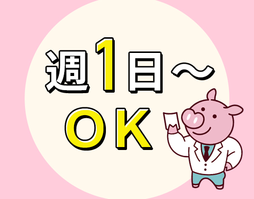 ＜パートも年2回賞与あり！＞週1日2コマ～勤務OK◎