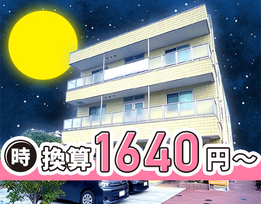 ＜週1日～OK＞見守り中心◎回数保障もOK！年齢不問！