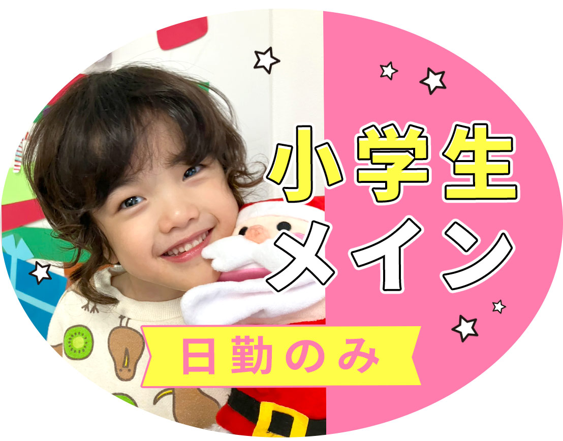 日勤のみ☆病棟からの転職も歓迎！スタッフの約9割が看護師