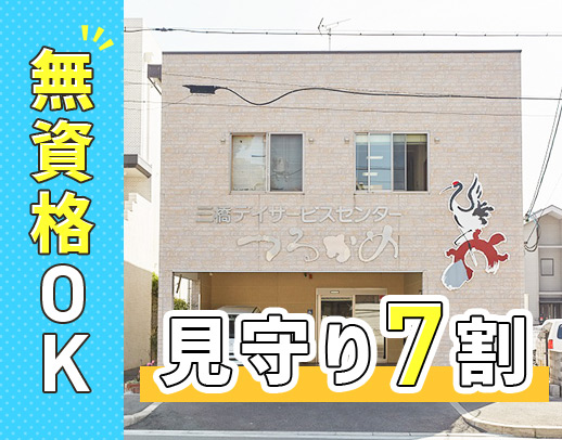 体操やおり紙を一緒に楽しむのもお仕事！賞与年2回