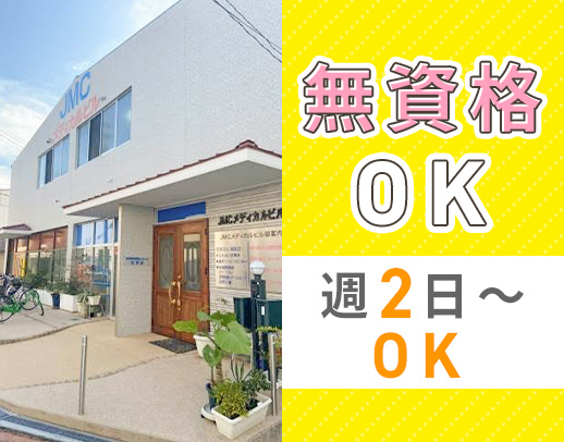 ＜レア☆本部勤務＞営業と事務業務のバランス◎週2日～