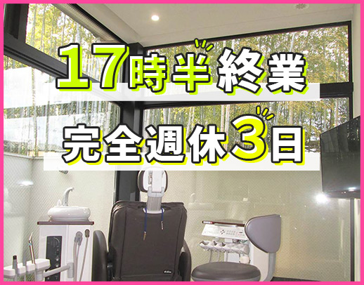 ＜17時半まで＞完全週休3日で月給26万円～☆