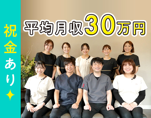 完全個室チェア完備☆平均月収30万円☆入社祝金あり！