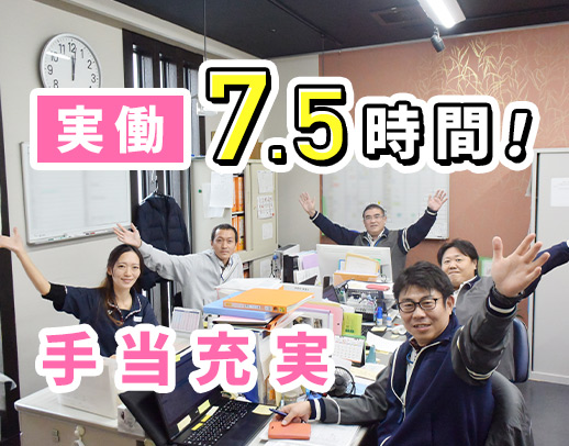 実務未経験OK★17：15迄＆残業ほぼなし！保育補助あり