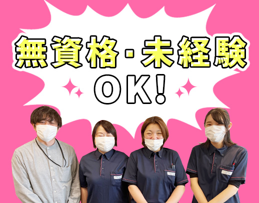 ＜賞与年4ヶ月＞60代も活躍中！★入社1年目含む平均月収28万円◎