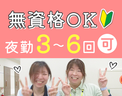 ＜無資格OK！＞夜間巡回は1回のみ！年間休日117日◎